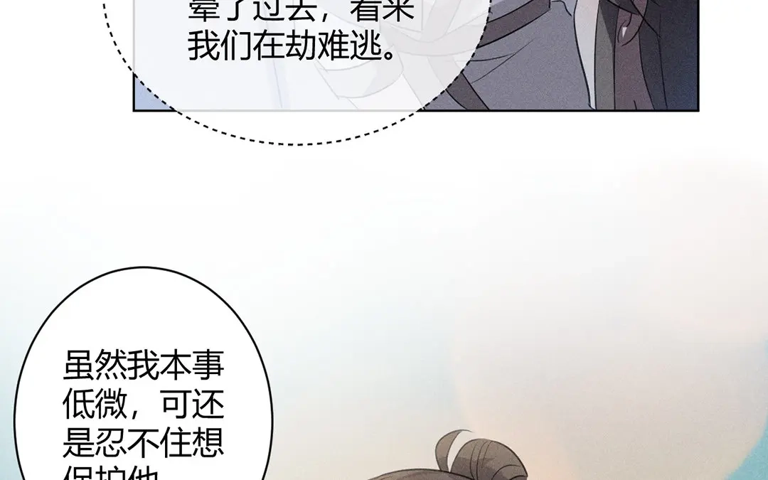 捡到剑圣肿么办 第28话 记忆回来了？！ 第66页