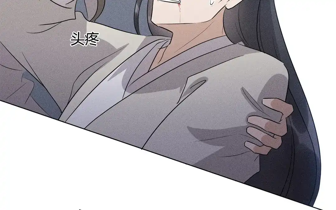 捡到剑圣肿么办 第28话 记忆回来了？！ 第42页