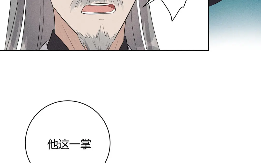 捡到剑圣肿么办 第28话 记忆回来了？！ 第70页