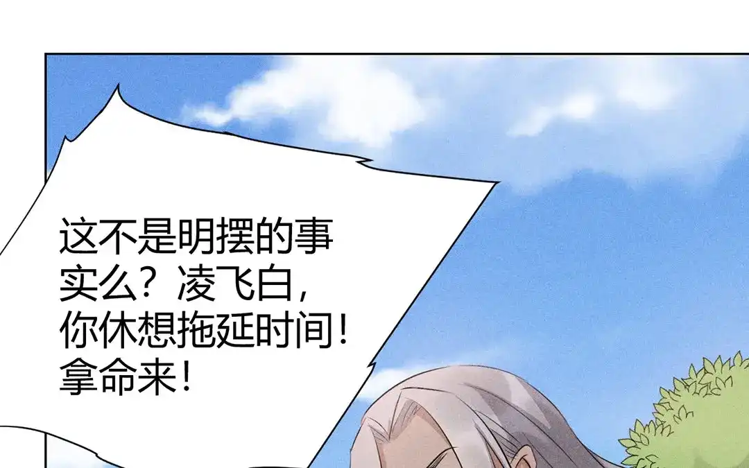 捡到剑圣肿么办 第28话 记忆回来了？！ 第22页