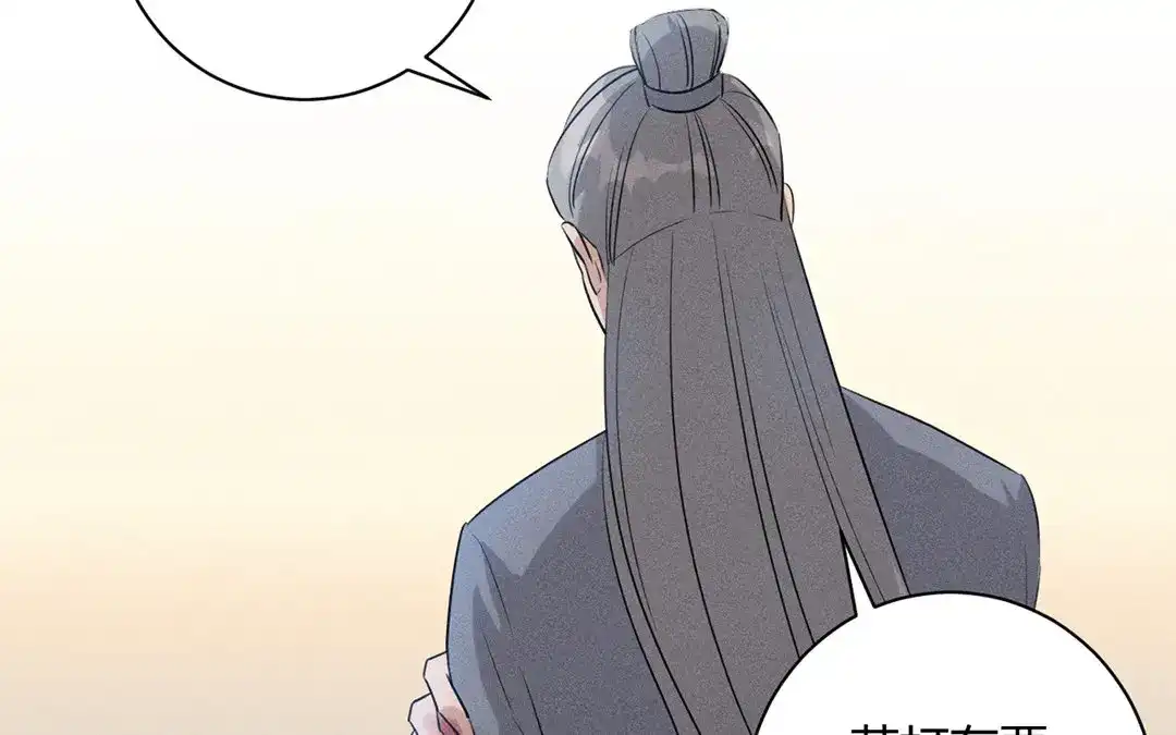 捡到剑圣肿么办 第28话 记忆回来了？！ 第71页