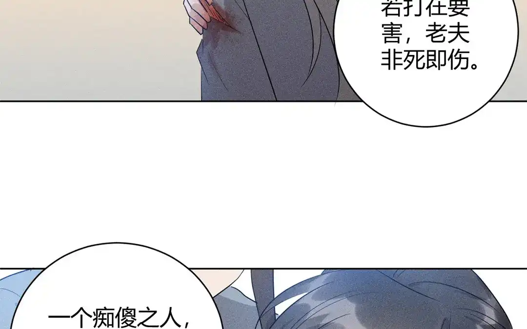 捡到剑圣肿么办 第28话 记忆回来了？！ 第72页