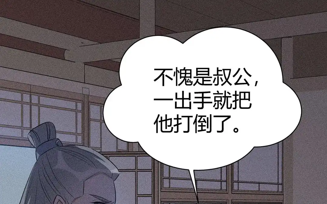捡到剑圣肿么办 第28话 记忆回来了？！ 第5页