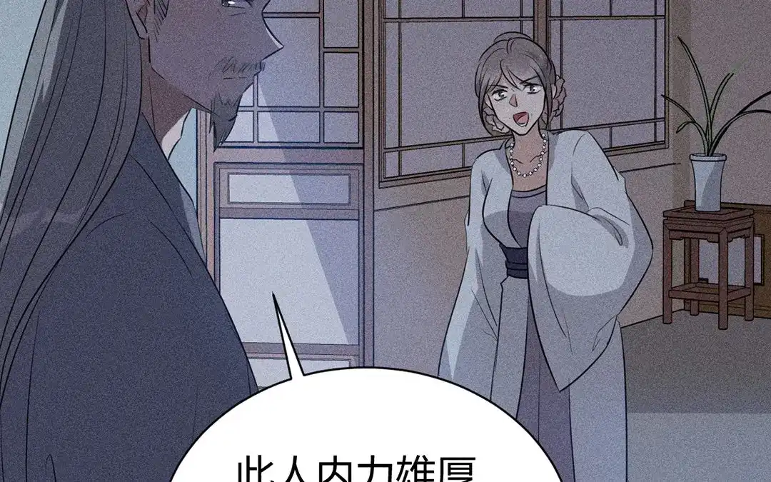 捡到剑圣肿么办 第28话 记忆回来了？！ 第6页