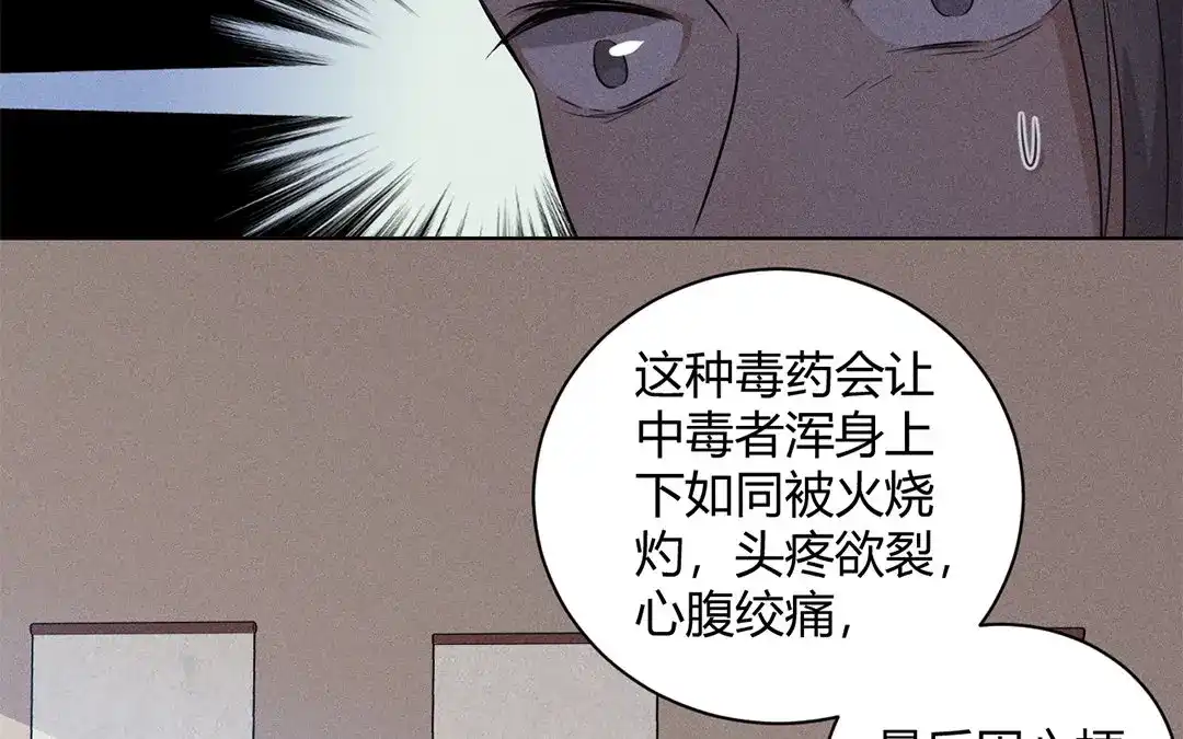 捡到剑圣肿么办 第29话 对峙 第12页