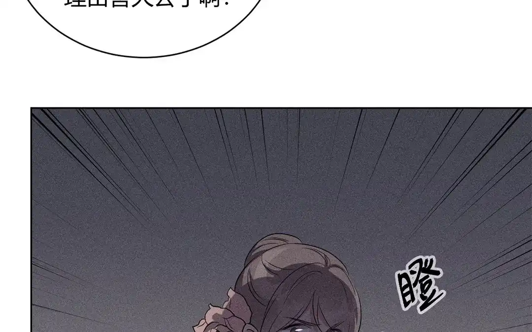 捡到剑圣肿么办 第29话 对峙 第34页