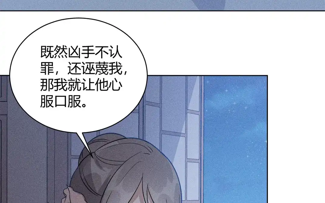 捡到剑圣肿么办 第29话 对峙 第45页