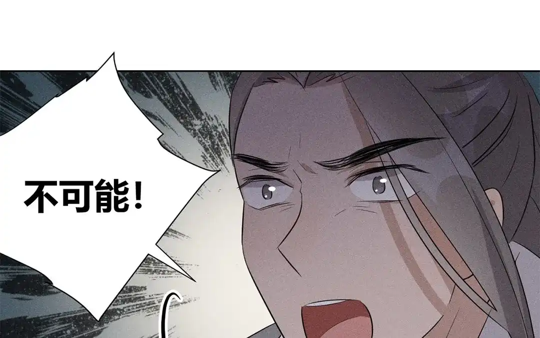 捡到剑圣肿么办 第29话 对峙 第15页