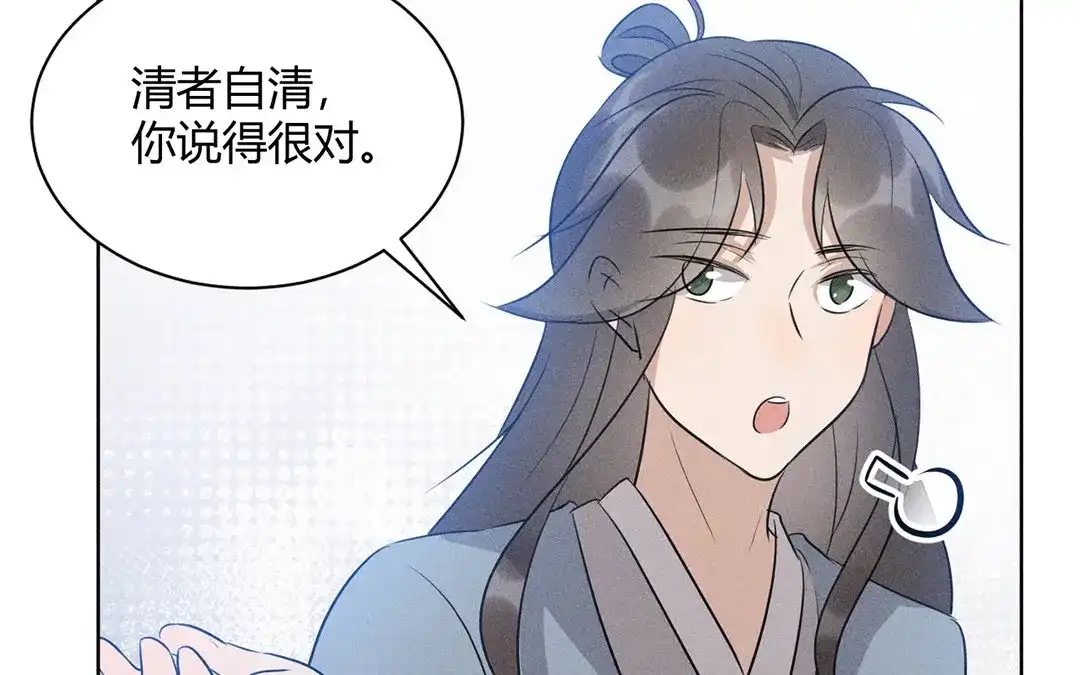 捡到剑圣肿么办 第29话 对峙 第53页
