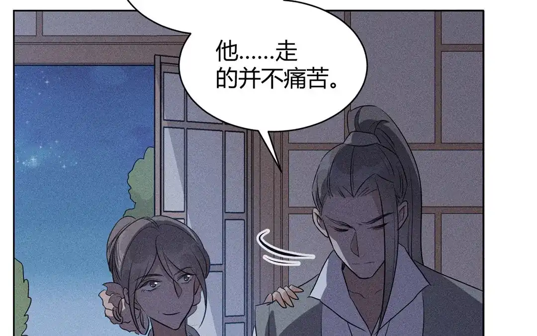 捡到剑圣肿么办 第29话 对峙 第64页