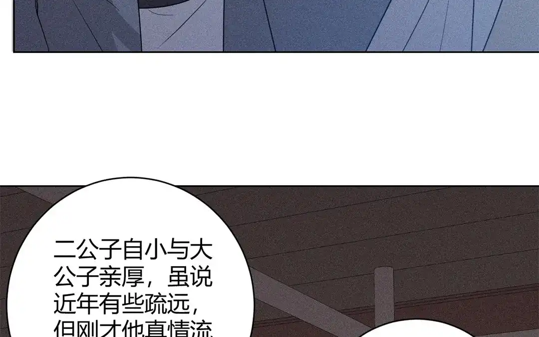 捡到剑圣肿么办 第29话 对峙 第42页
