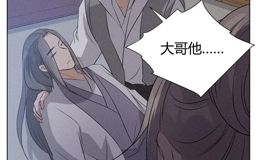 捡到剑圣肿么办 第29话 对峙 第18页