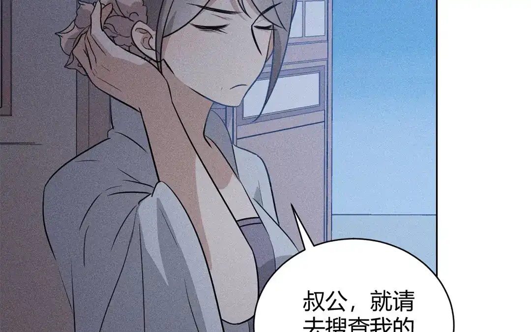 捡到剑圣肿么办 第29话 对峙 第46页