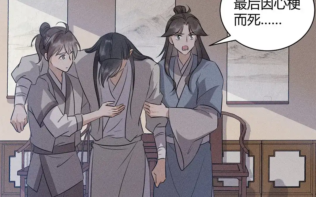捡到剑圣肿么办 第29话 对峙 第13页