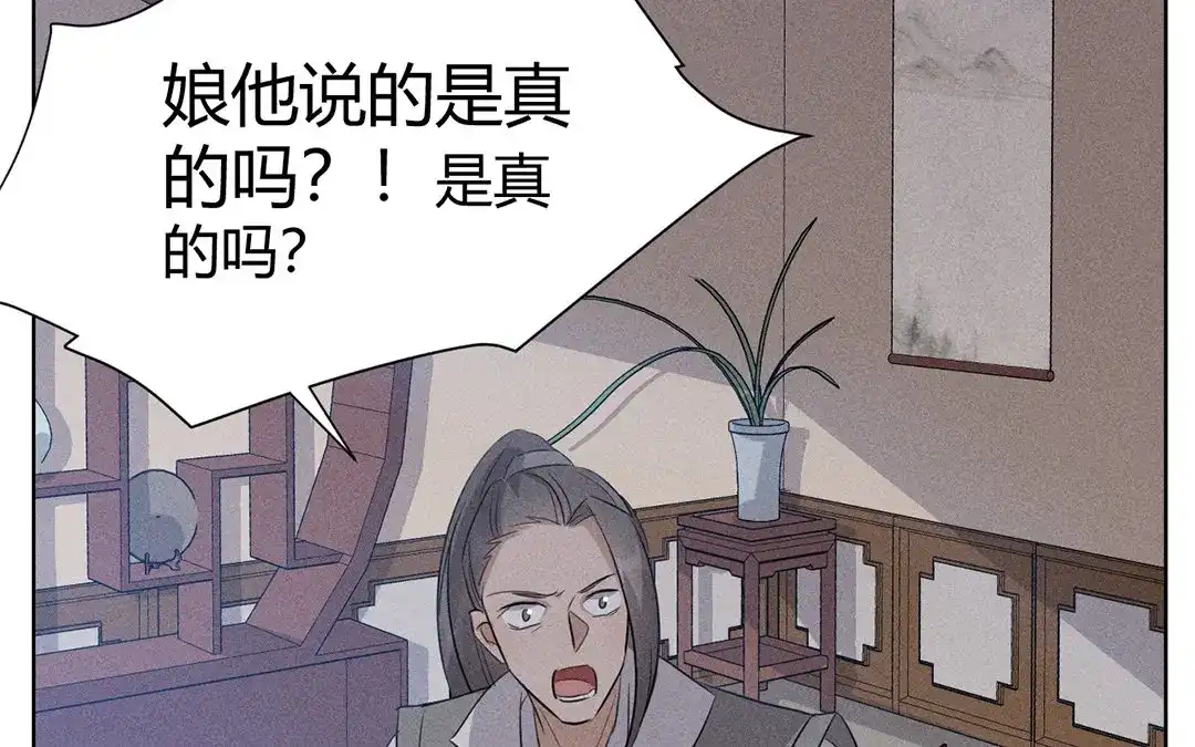 捡到剑圣肿么办 第29话 对峙 第17页
