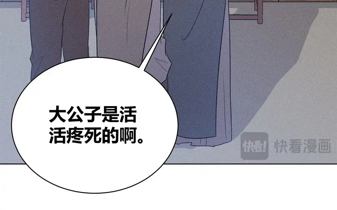 捡到剑圣肿么办 第29话 对峙 第14页