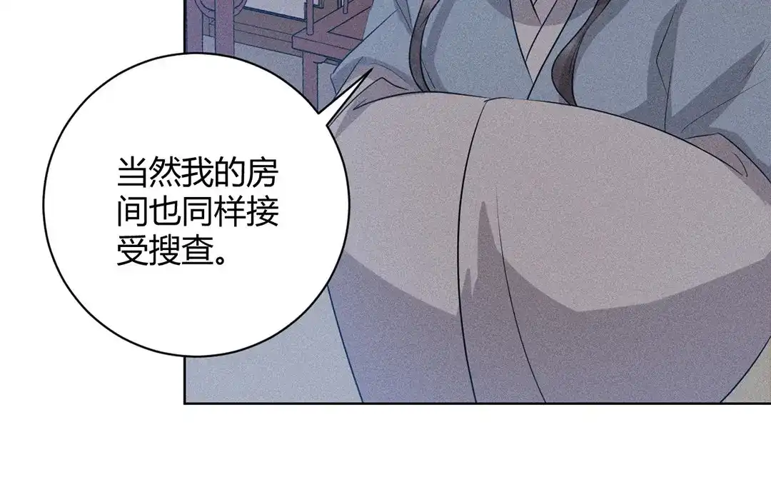 捡到剑圣肿么办 第29话 对峙 第23页