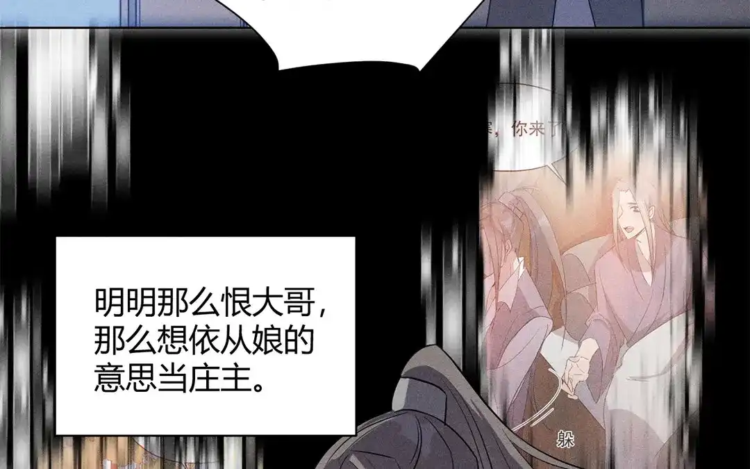 捡到剑圣肿么办 第29话 对峙 第60页