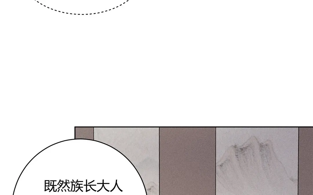 捡到剑圣肿么办 第29话 对峙 第21页