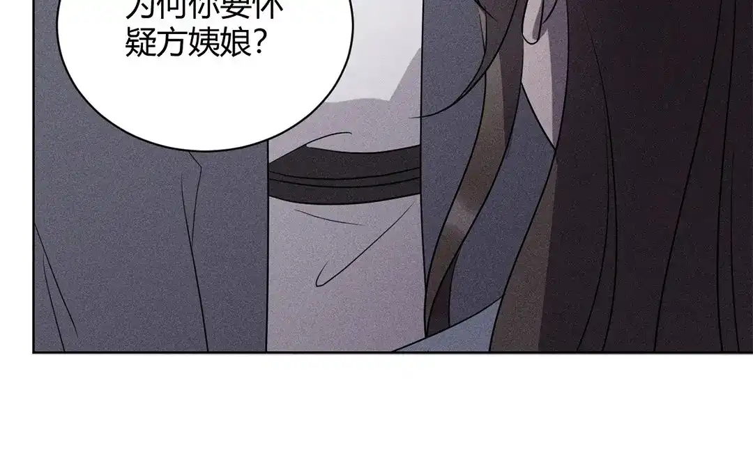 捡到剑圣肿么办 第29话 对峙 第29页