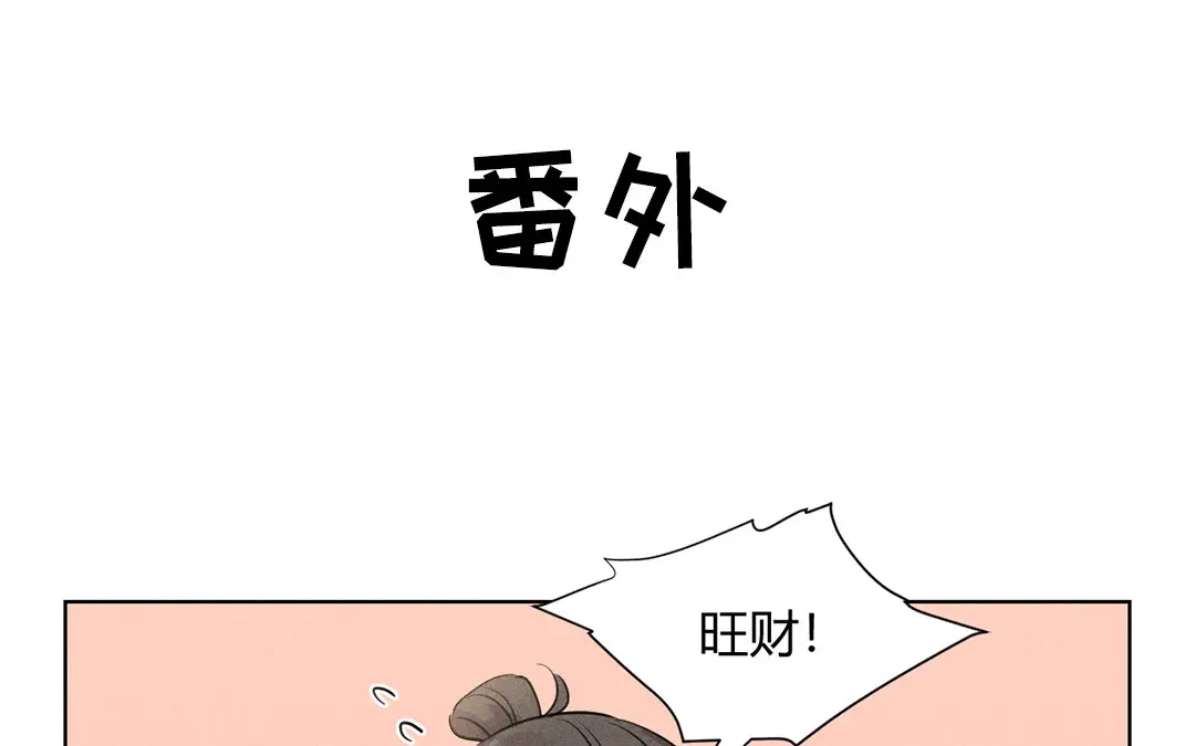 捡到剑圣肿么办 第29话 对峙 第74页