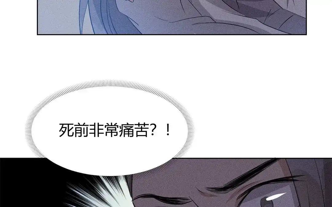 捡到剑圣肿么办 第29话 对峙 第11页