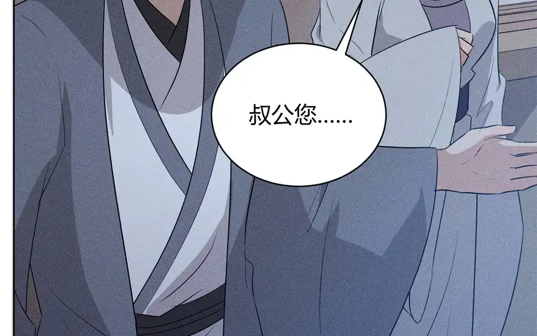 捡到剑圣肿么办 第29话 对峙 第41页
