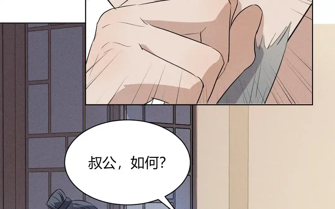 捡到剑圣肿么办 第29话 对峙 第67页