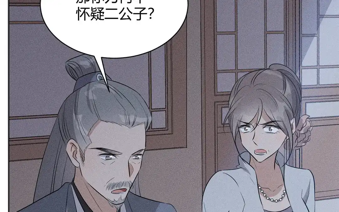 捡到剑圣肿么办 第29话 对峙 第40页