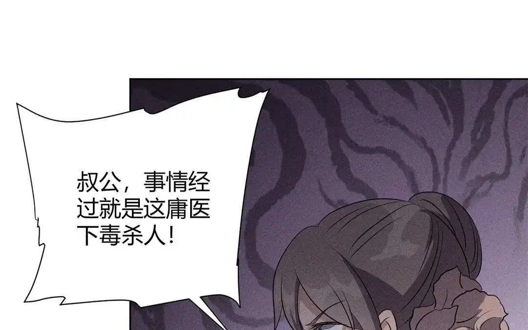 捡到剑圣肿么办 第29话 对峙 第5页