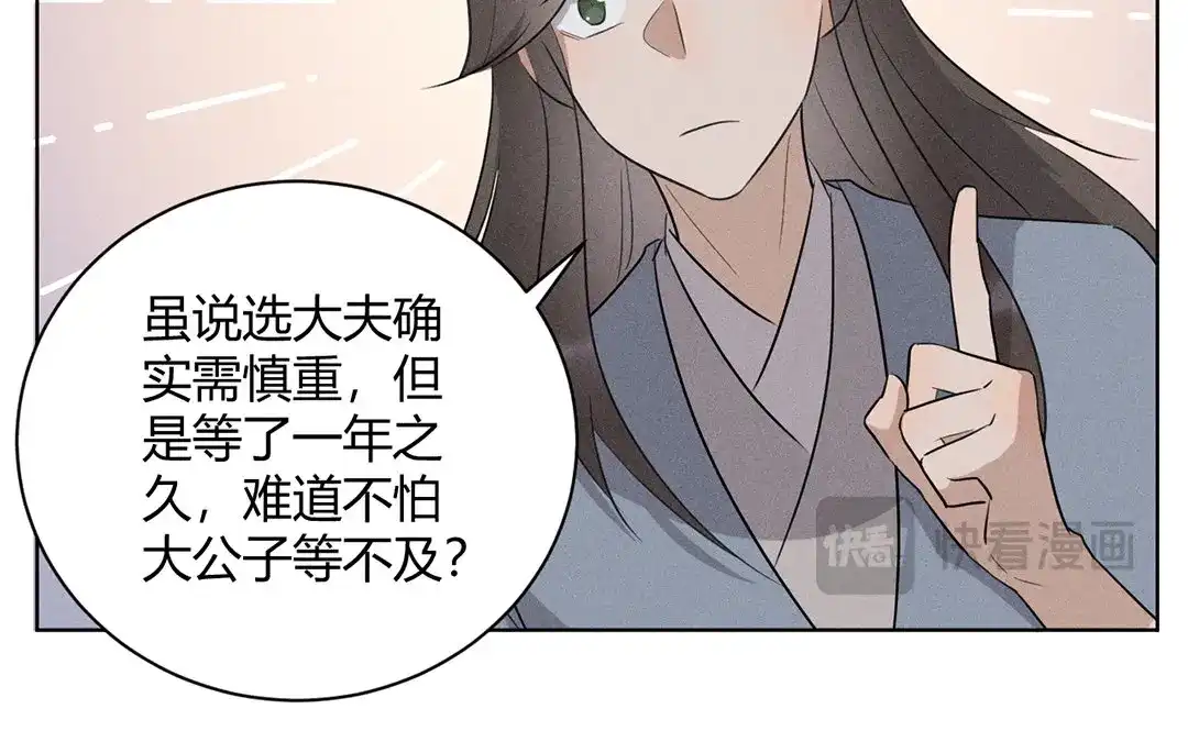 捡到剑圣肿么办 第29话 对峙 第31页