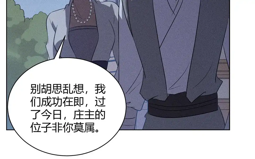 捡到剑圣肿么办 第29话 对峙 第65页