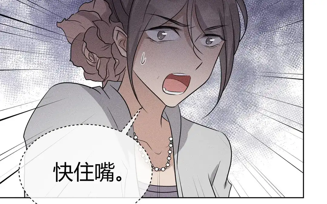 捡到剑圣肿么办 第29话 对峙 第20页