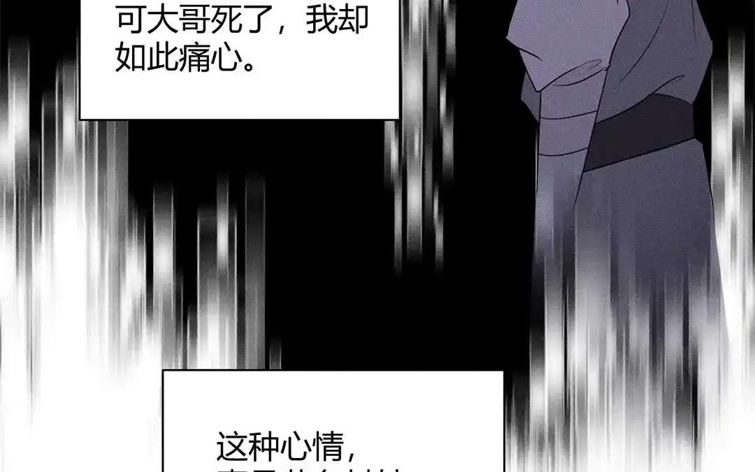 捡到剑圣肿么办 第29话 对峙 第62页