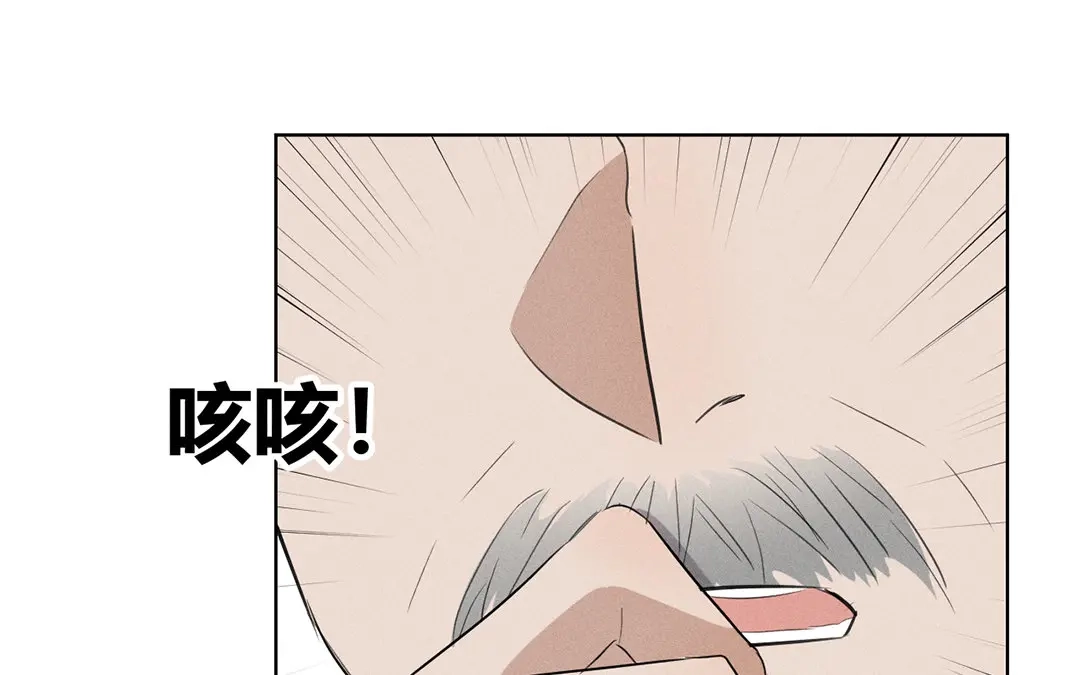 捡到剑圣肿么办 第29话 对峙 第66页