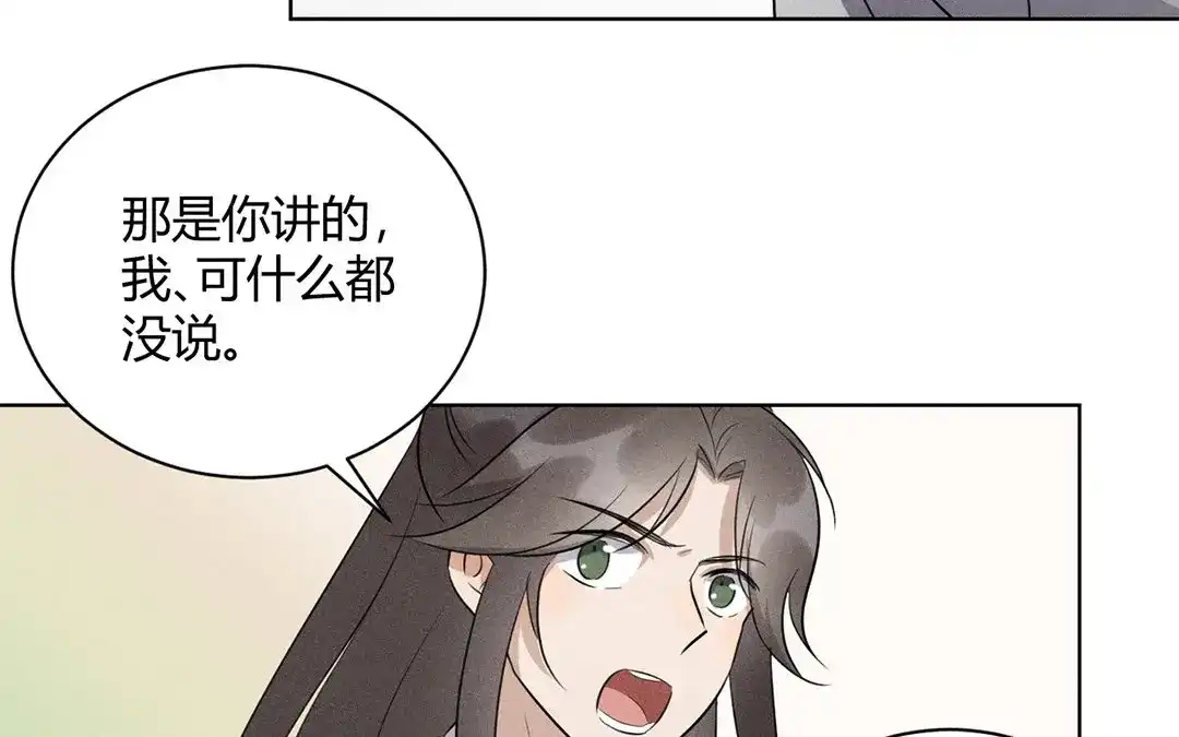 捡到剑圣肿么办 第29话 对峙 第7页