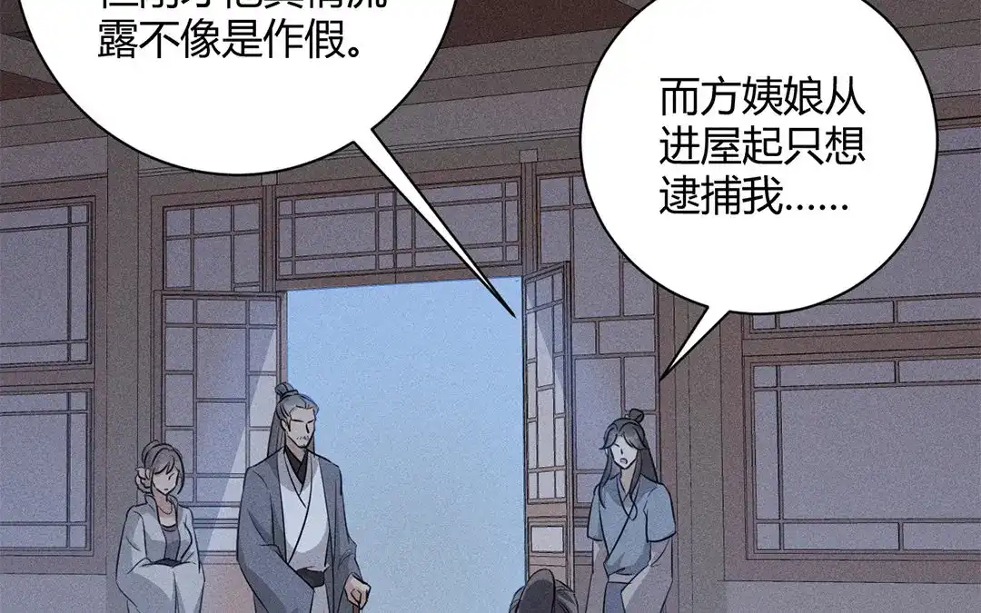 捡到剑圣肿么办 第29话 对峙 第43页
