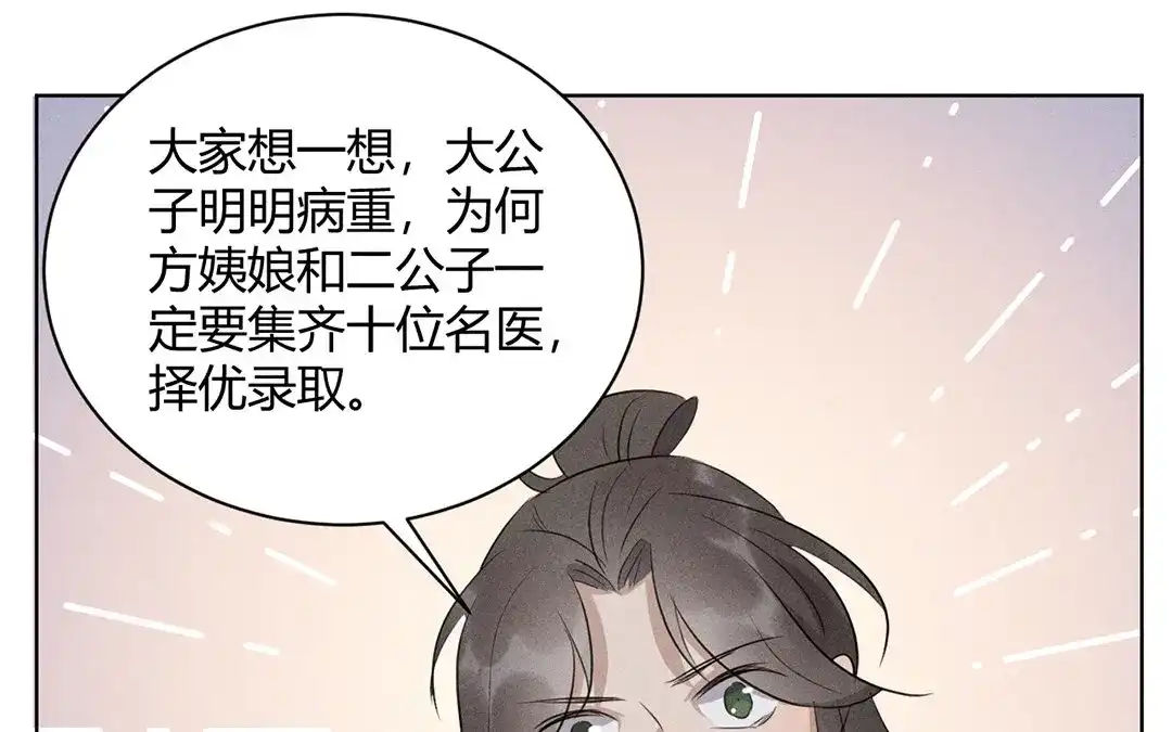 捡到剑圣肿么办 第29话 对峙 第30页