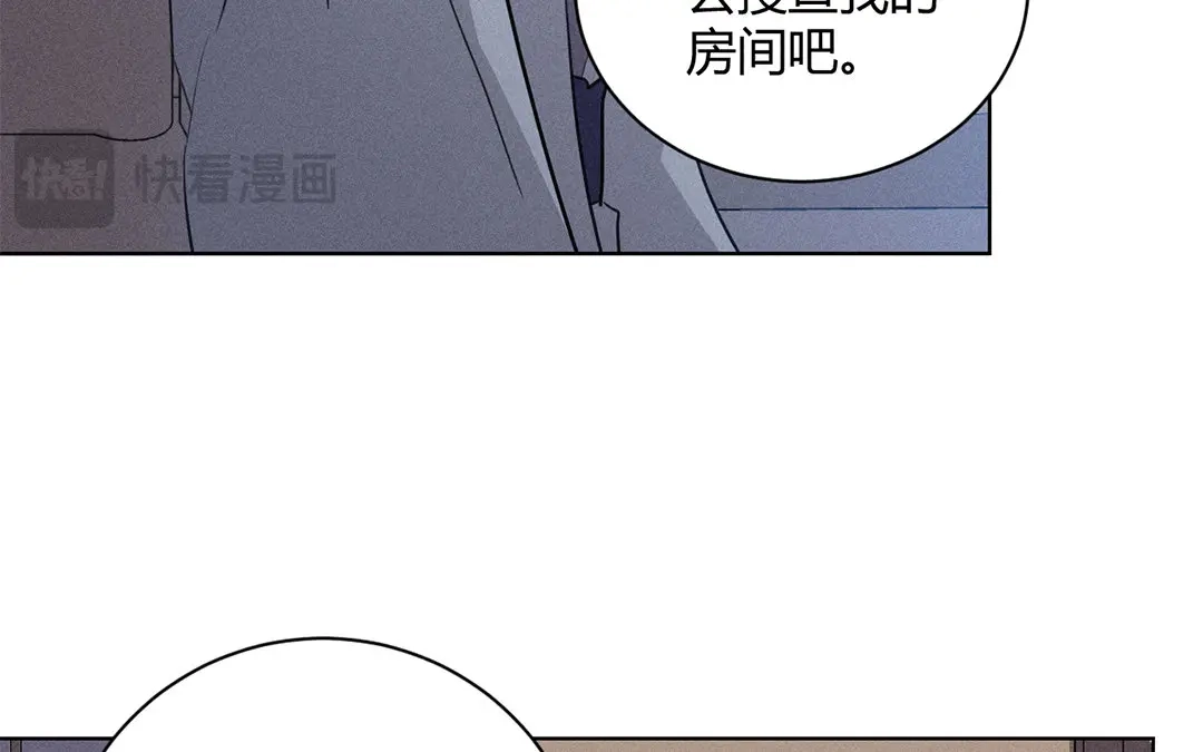 捡到剑圣肿么办 第29话 对峙 第47页