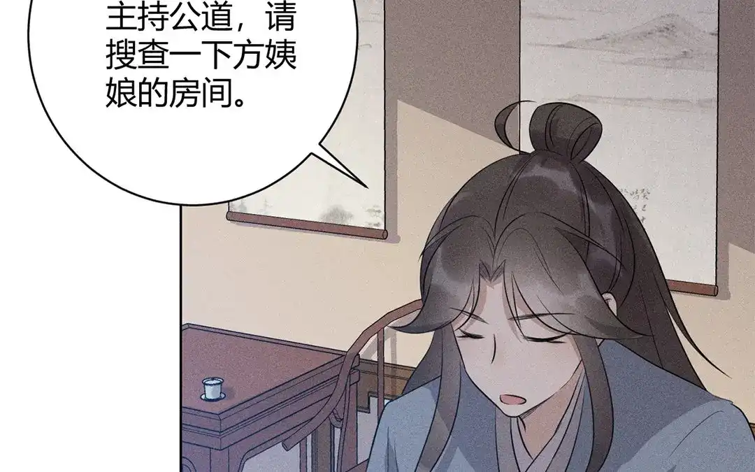 捡到剑圣肿么办 第29话 对峙 第22页