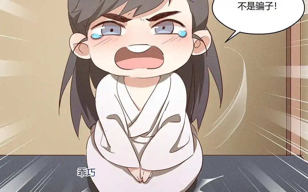 捡到剑圣肿么办 第3话 失忆了？ 第46页
