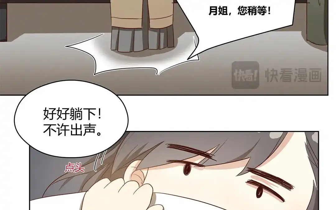 捡到剑圣肿么办 第3话 失忆了？ 第71页