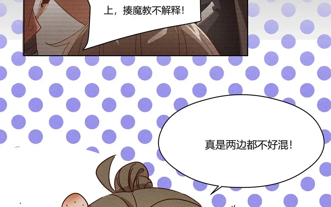 捡到剑圣肿么办 第3话 失忆了？ 第22页