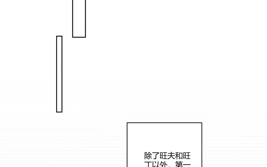 捡到剑圣肿么办 第3话 失忆了？ 第13页