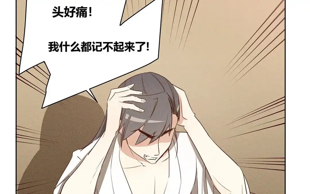 捡到剑圣肿么办 第3话 失忆了？ 第56页