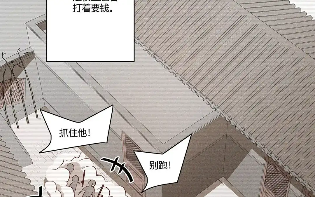捡到剑圣肿么办 第3话 失忆了？ 第15页