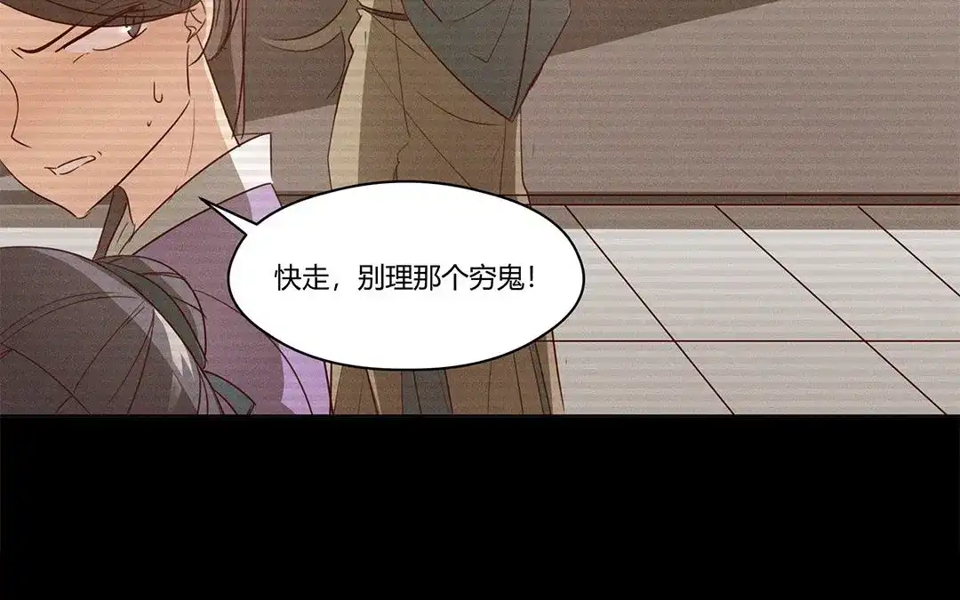 捡到剑圣肿么办 第3话 失忆了？ 第19页