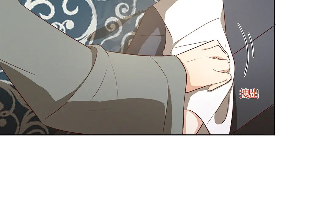 捡到剑圣肿么办 第3话 失忆了？ 第73页