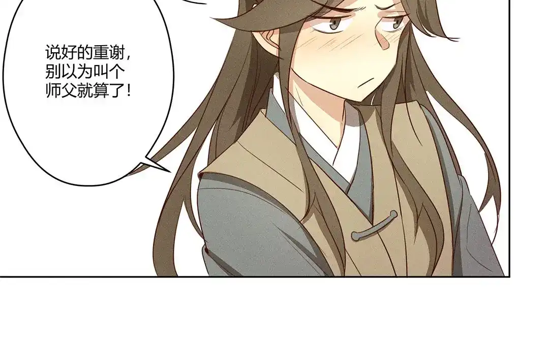 捡到剑圣肿么办 第3话 失忆了？ 第31页