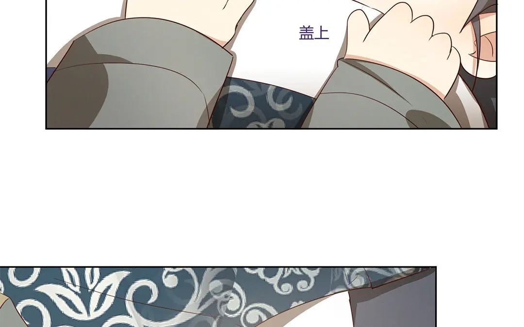捡到剑圣肿么办 第3话 失忆了？ 第72页